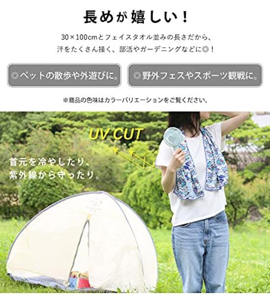 Cool Towel Summer Blue PM1001 Pokémon