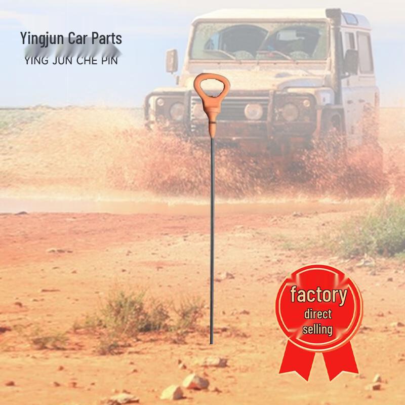 Yingjun Engine Oil Dipstick