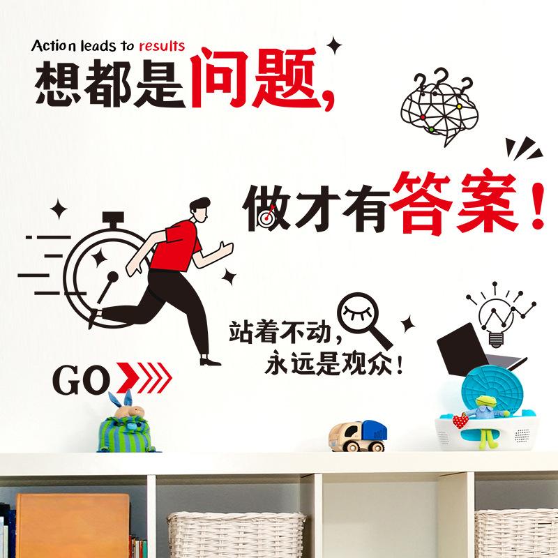 

Вдохновляющие наклейки на стену офис компания корпоративная культура фоновая наклейка для украшения стены мотивационный слоган для сотрудников команда 60*90