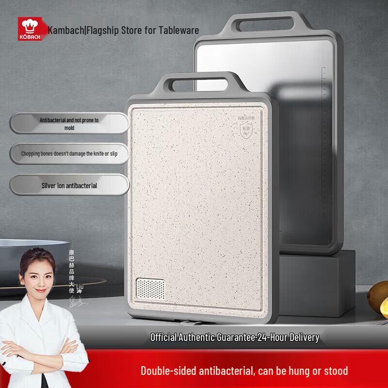 Kambach Kangdun Series Double-Sided Antibacterial Stainless Steel Cutting Board