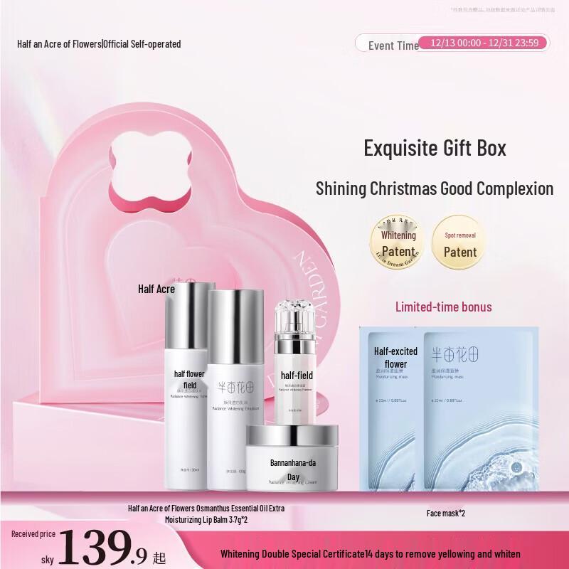Little Dream Garden Whitening 5-Piece Skincare Gift Set