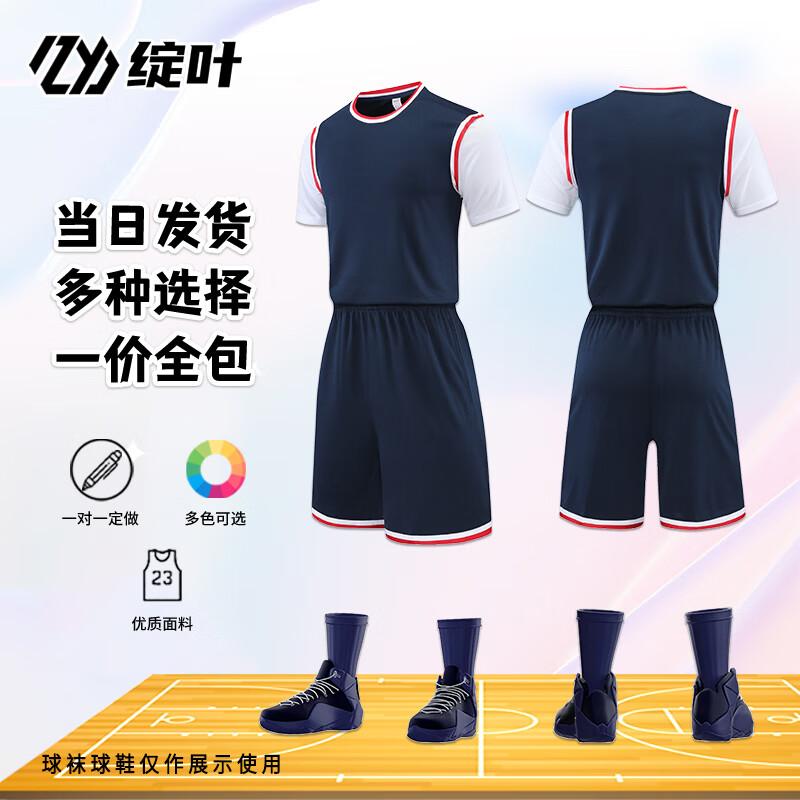 Men's Two-Piece Basketball Jersey Set 918