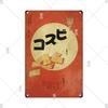 Tin Sign Japanese Style Food Beer Condiment Brand  Metal Tin Signs Retro Vintage Plaque Metal Plate For Kitchen Home Wall Decor