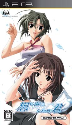 2800 You Who Turns into Memories PSP Selection ~Memories Off~ -