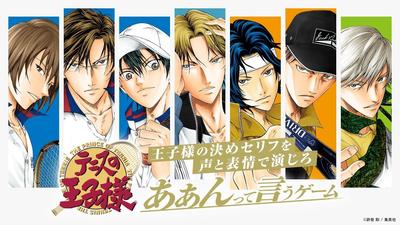 Shueisha Prince of Tennis Aaan Game Board Game