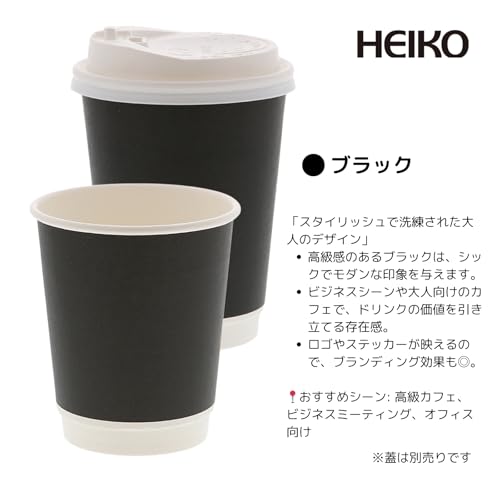 [Case Sale] Shimojima HEIKO Heat-Resistant Paper Cups, 12 Oz (410 Ml) Double-Insulated, Black, Disposable Paper Cups for Commercial Use, 500 Cups (25