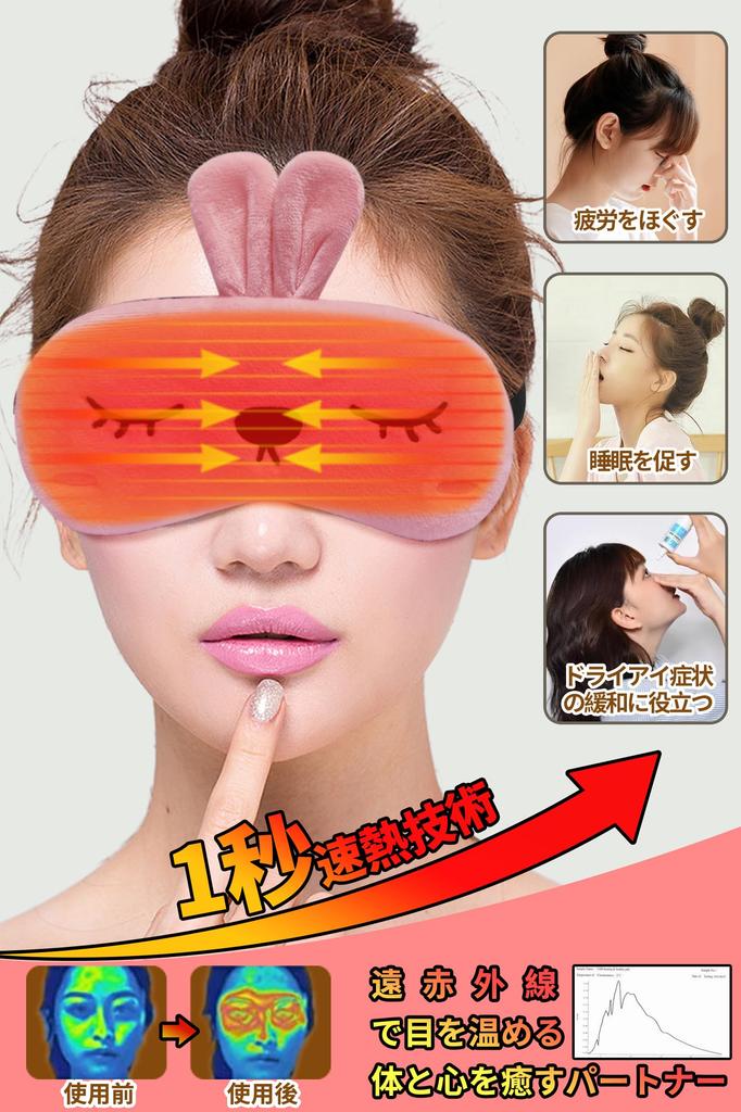 Cute Steam Eye Electric Heating Eye Massager for Relieving Temperature Timer Light Travel Sleep Perfect Gift for or Gift Case with Pouch USB-Powered