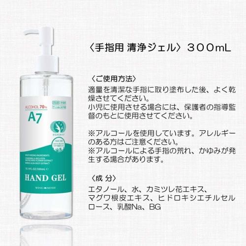 Hand Gel, 70% Alcohol, Made In Japan, Gentle On Skin and Hands, Made by a Cosmetics Company