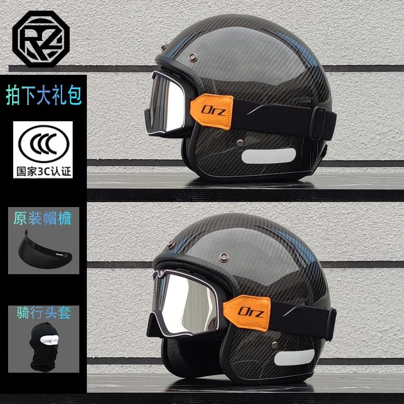 ORZ's new retro carbon fiber 3/4 half helmet cruise motorcycle helmet can be paired with goggles