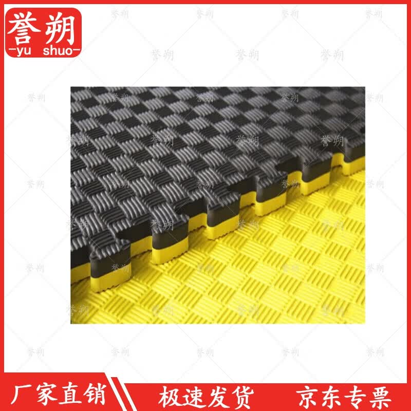Yushuo Taekwondo & Yoga Interlocking Foam Mat