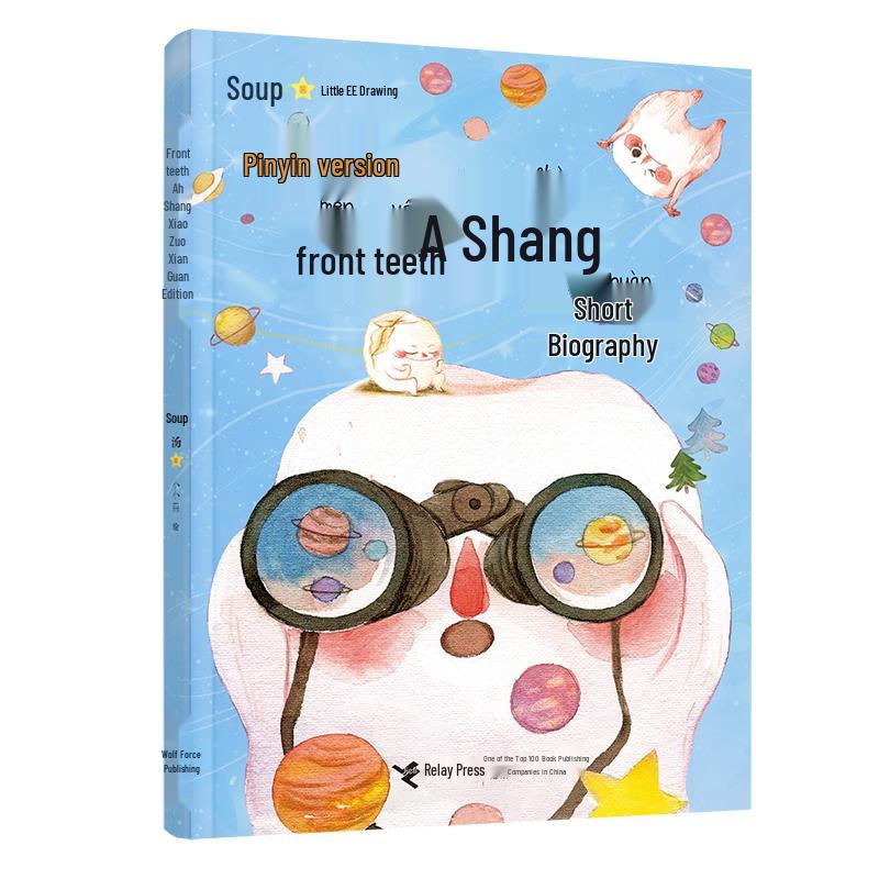 Children s Pinyin Bridge Books