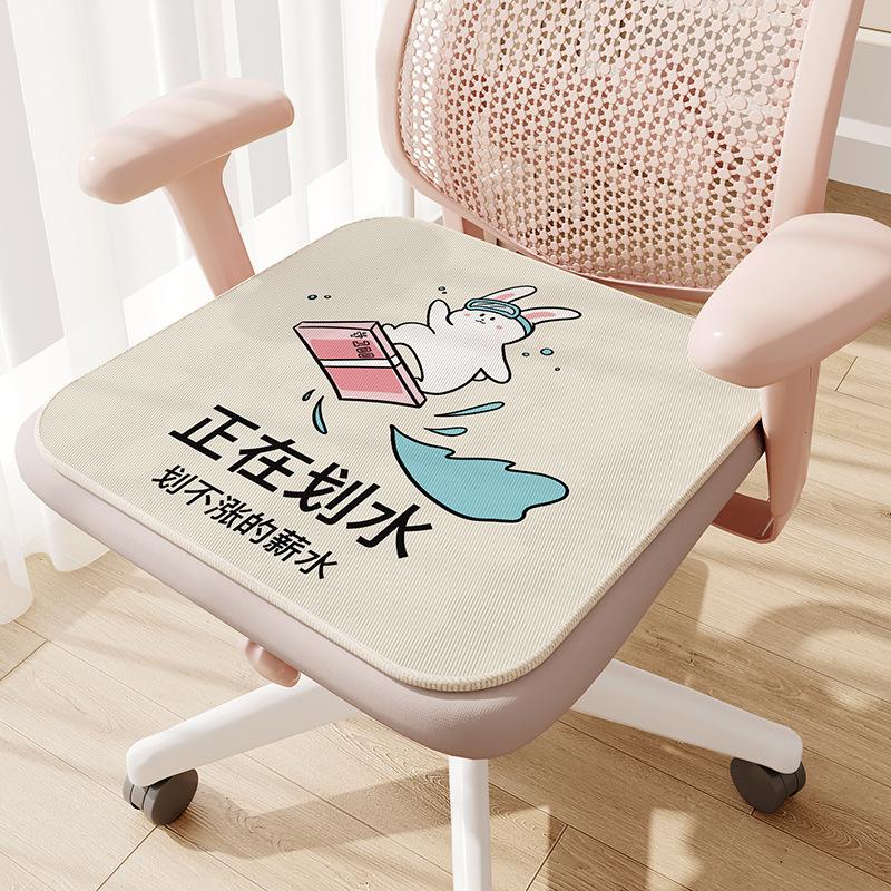 Cartoon Cute Four Season Cushion, Cooling Pad, Home Office Seat Cushion, Easy To Wash and Clean