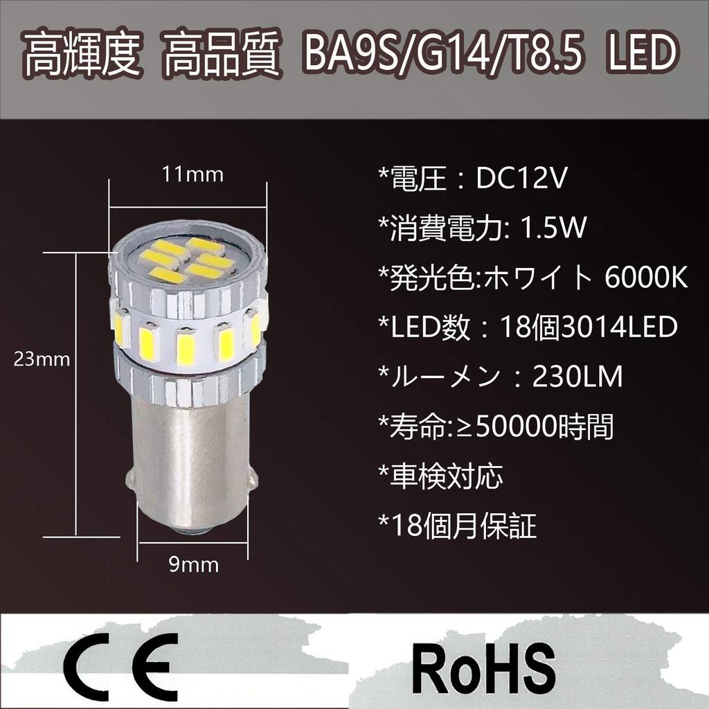 TORIBIO BA9S G14 Car 3014 Position Small License Plate and Room DC12V of LEDs, White, High-Brightness LEDs, 18-LED Element, Lamp, Lamp, Lamp, Lamp,