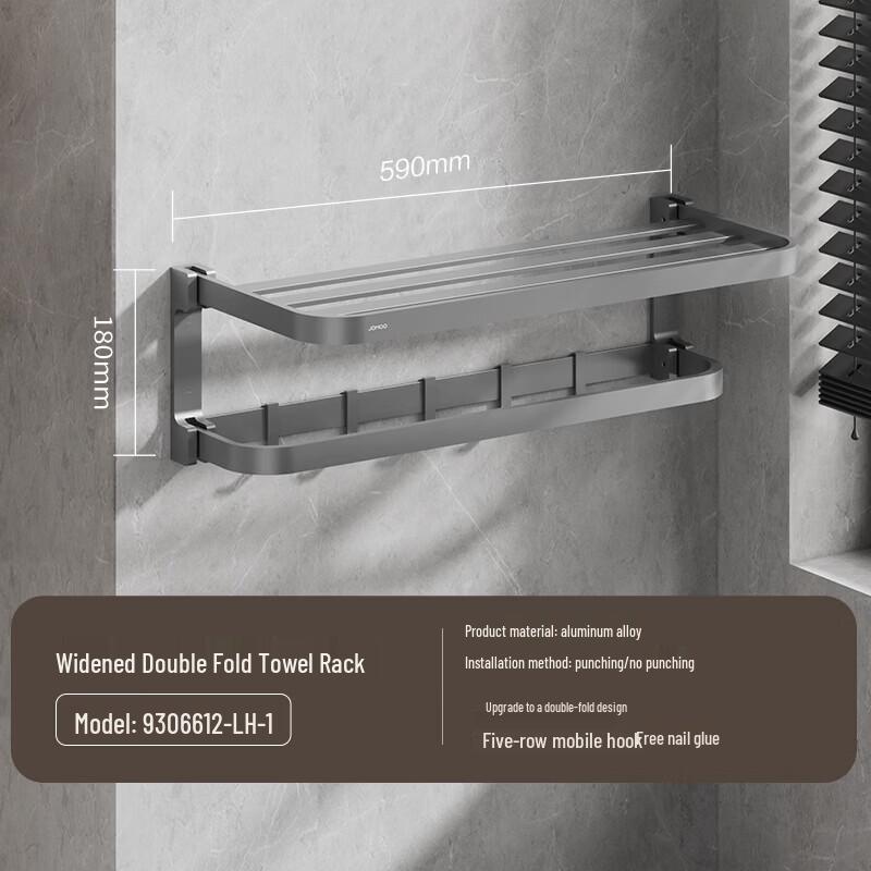 JOMOO Thickened Double Folding Bathroom Towel Rack