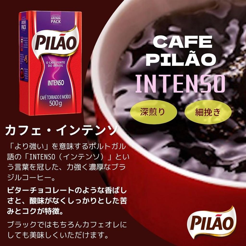 Intenso 500g Brazilian Regular Dark Finely Vacuum Intenso Coffee CAFE PILAO Café Pilão Coffee, Roast, Ground, Packed, Café Pilão Coffee, Beans,
