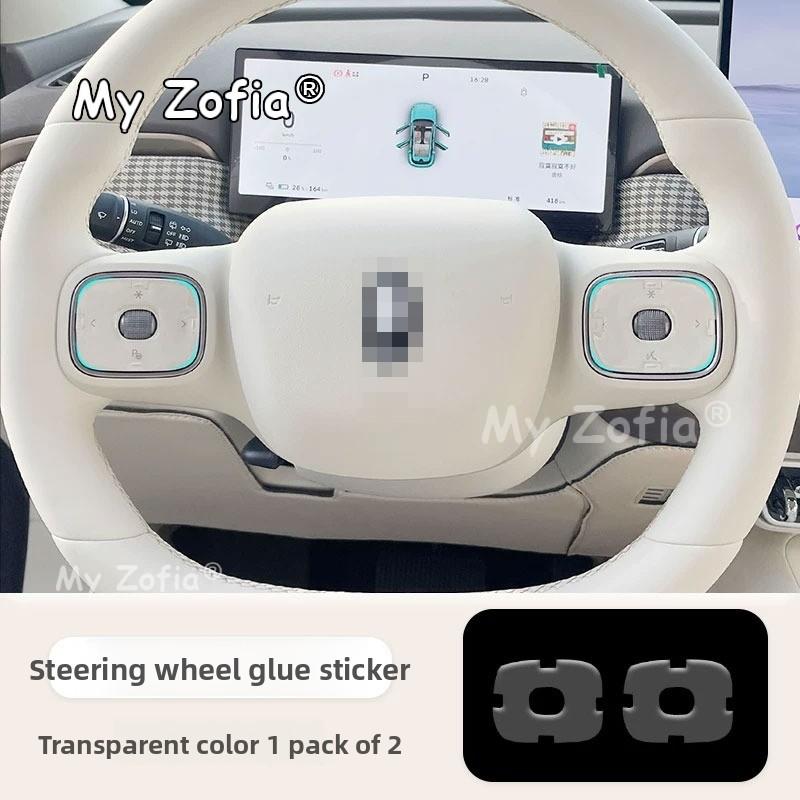 Car Steering Wheel Glue Button Stickers Cover Decorative Stickers Protective Decals Accessories For GWM Ora 5 2025 2026 2027