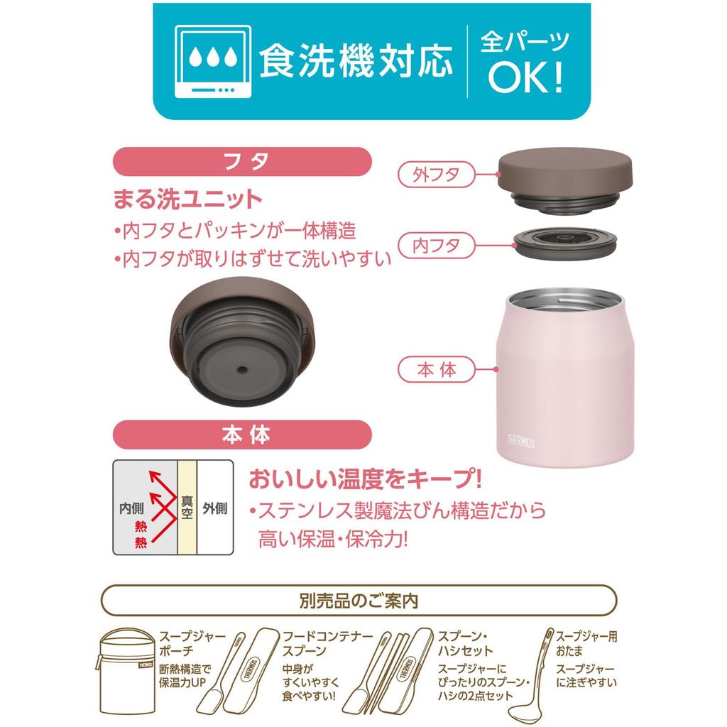 Thermos Vacuum Insulated Soup Soft Features an Integrated Gasket for Easy a Fully Washable and Three Washable Parts for Easy Keeps Food Hot or SFPK