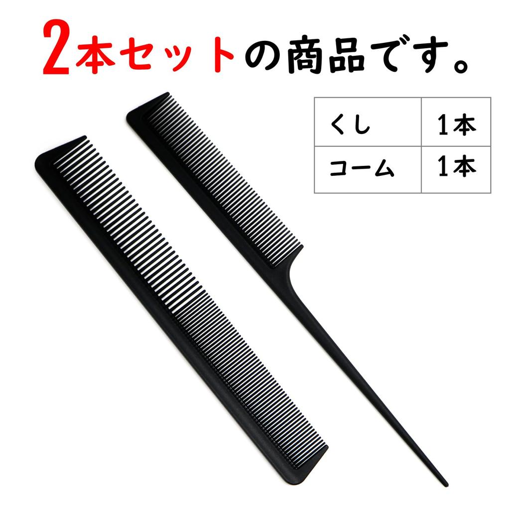 Set de 2 Cabello para Hombres y Set de Cabello Anillo Cola de Corte Peines Redondos Brillantes, Unisex, Mujeres, Portátil, Negro, Cepillo de Peluquero, Cuidado, Peine, Peine,