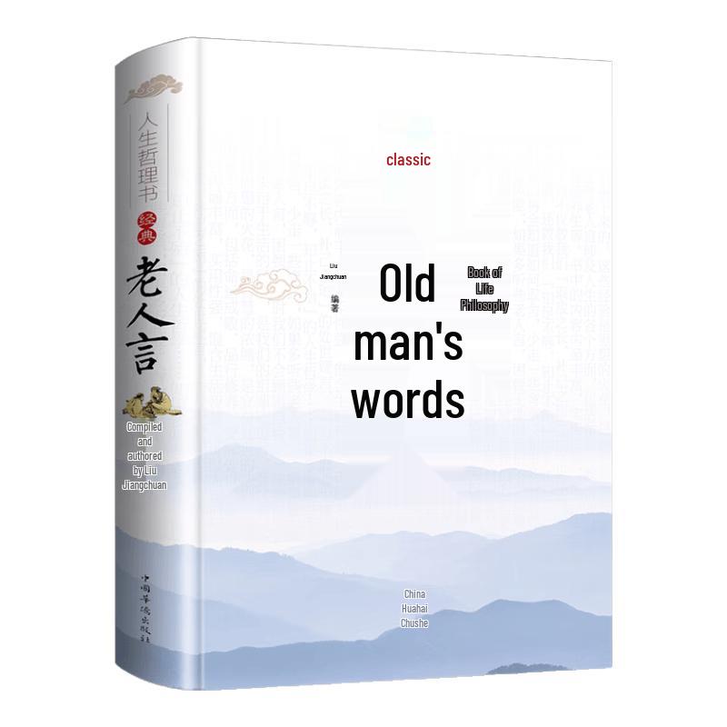 Classic Wisdom & Philosophy Book
