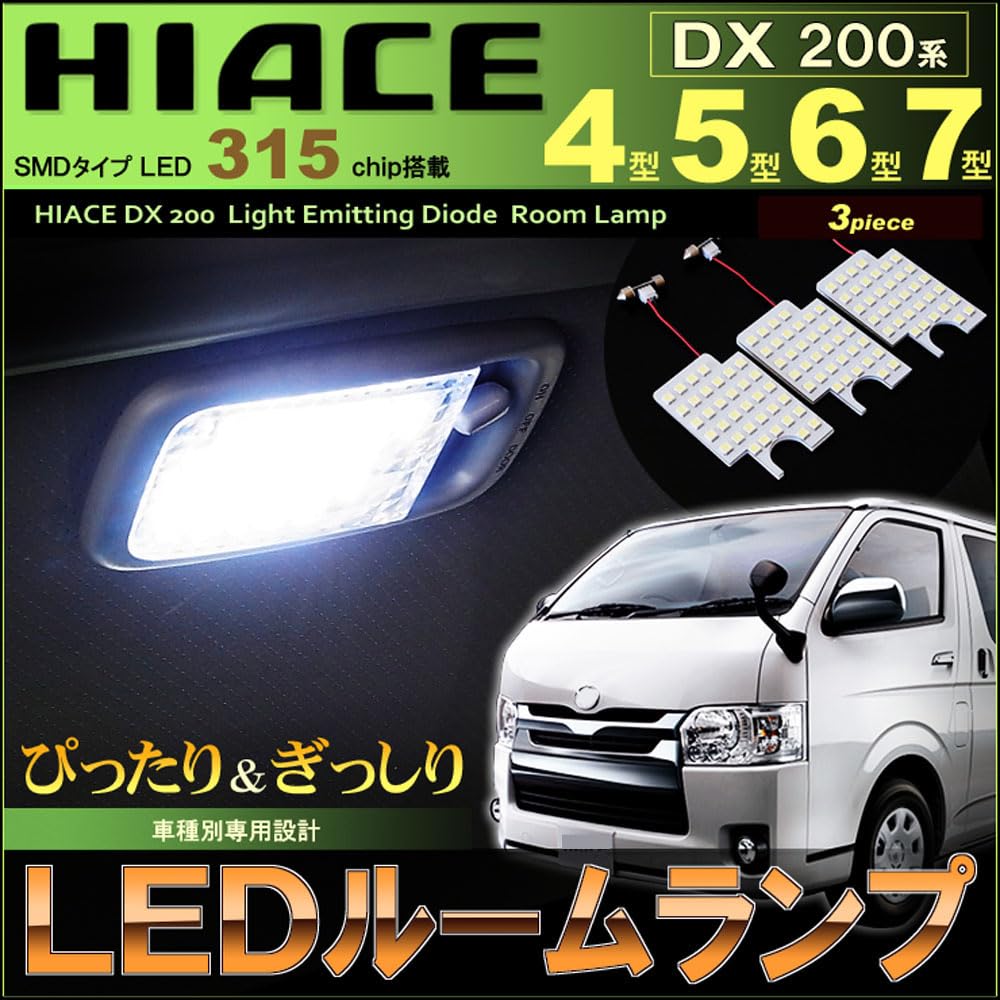 

Hiace LED Room Lamp, DX Deluxe 8, 7, 6, 5, 4, V, V, Type белый