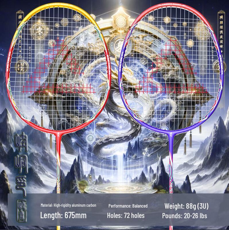 PEAK Ancient Artifacts Series Badminton Racket Pair