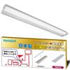 HotaluX Made In Japan LED Base Double Reflector 150mm 2450lm Brightness To One FHF32 Rated Output Daylight White Color Fixed Reduces Easy To Carry