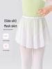 Kids' Mesh Dance Skirt: High-Low, Side Slit for Ballet & Exam Practice