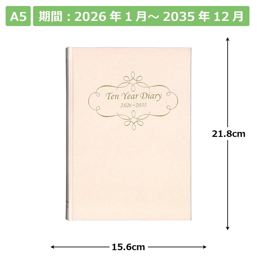 Hakubunkan Diary 2026 A5 10-Year Diary, Pearl Pink No. 149 (Starts January 2026)