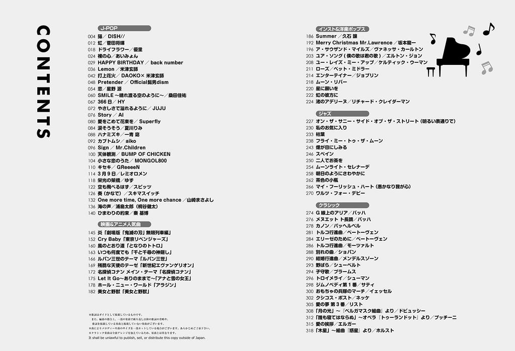 Easy Piano Solos with Kana Note Names: 80 Classic Songs for Beginners [Revised 2nd Edition]