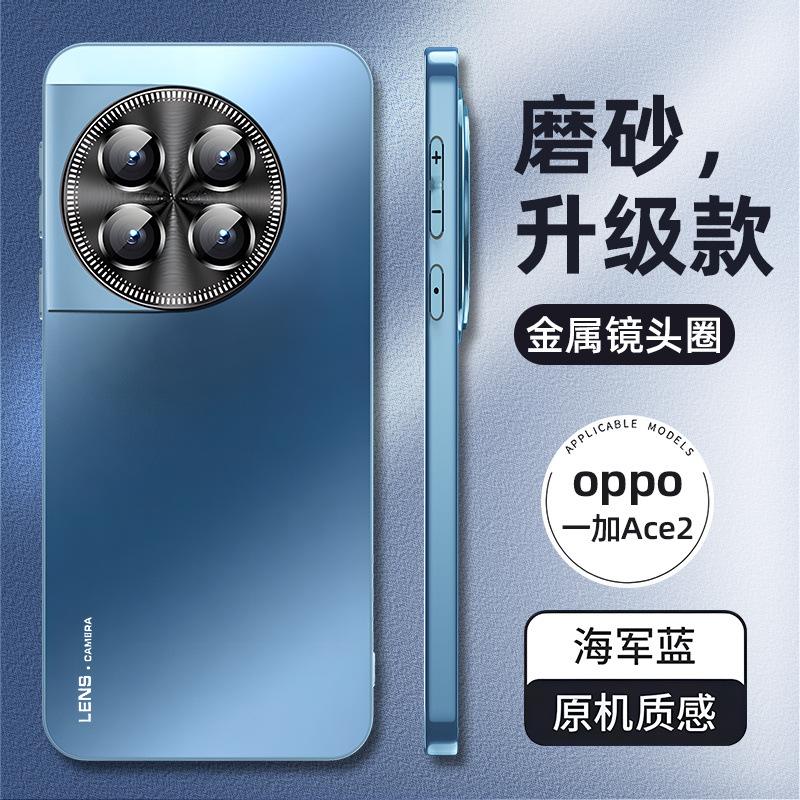 Applicable to OnePlus Ace1 mobile phone case 1Pro new frosted glass metal lens silicone all-inclusive anti-drop  case