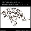 Bandai Spirits Imaginary Skeleton 1 32 Tyrannosaurus