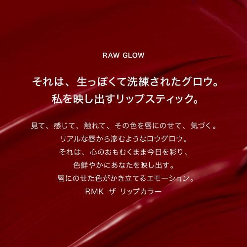 RMK The Lip Color 03 (No Deco) High Color Lipstick (Glossy/Moisture/Vivid Color) Lipstick