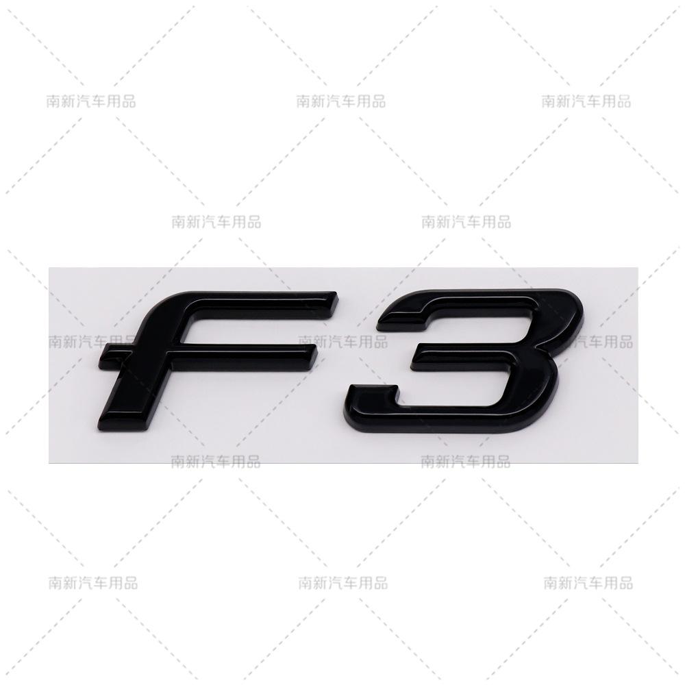 F is suitable for the BYD F3 body modification logo, with a three-dimensional English letter ABS label on the tail label emblem