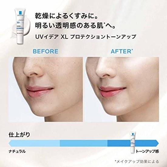 La Roche-Posay UV Idea XL Protection Tone Up White 30ml SPF50+ PA++++ Facial Sunscreen Makeup Base Moisturizing Soap Off Fragrance-Free Sensitive Skin