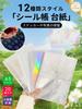 Aninako Sticker Album 20 A5 Clear Pocket Trading Card Release Heart Removable Business Bank Photo Storage Refills, Sheets, Size, 6-Hole, File, File,