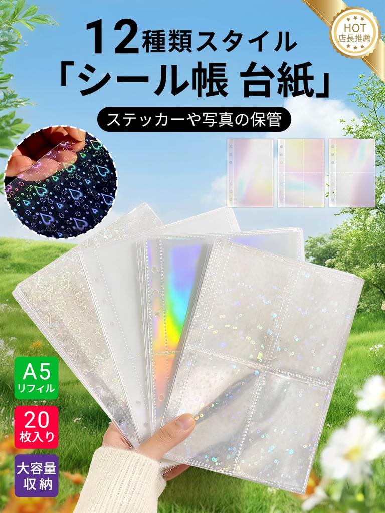 Aninako Sticker Album 20 A5 Clear Pocket Trading Card Release Heart Removable Business Bank Photo Storage Refills, Sheets, Size, 6-Hole, File, File,