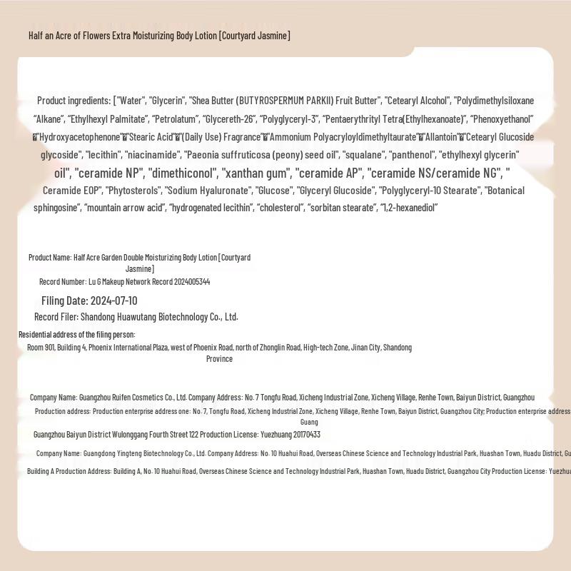 Half Acre Flower Field Ultra-Moisturizing Body Lotion