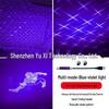 USB Starry Sky Laser Atmosphere Light for Car Interior & Roof