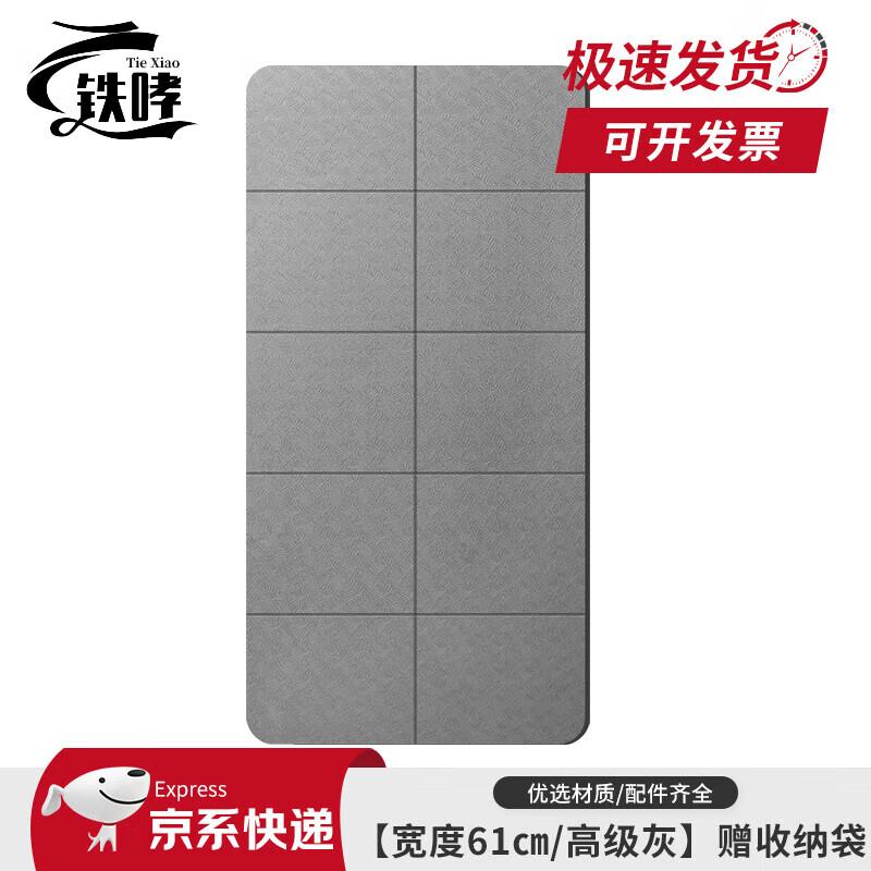 TieXiao Foldable Yoga and Fitness Mat 6mm