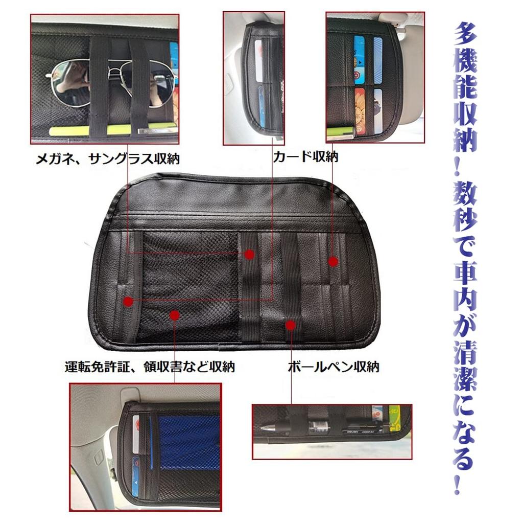 Car Sun Visor Full Faux Leather Storage Holder for Parking and Small Pocket, Size, Series, Smartphone, Sunglasses, Cards, Cables, Earphones, Tickets,
