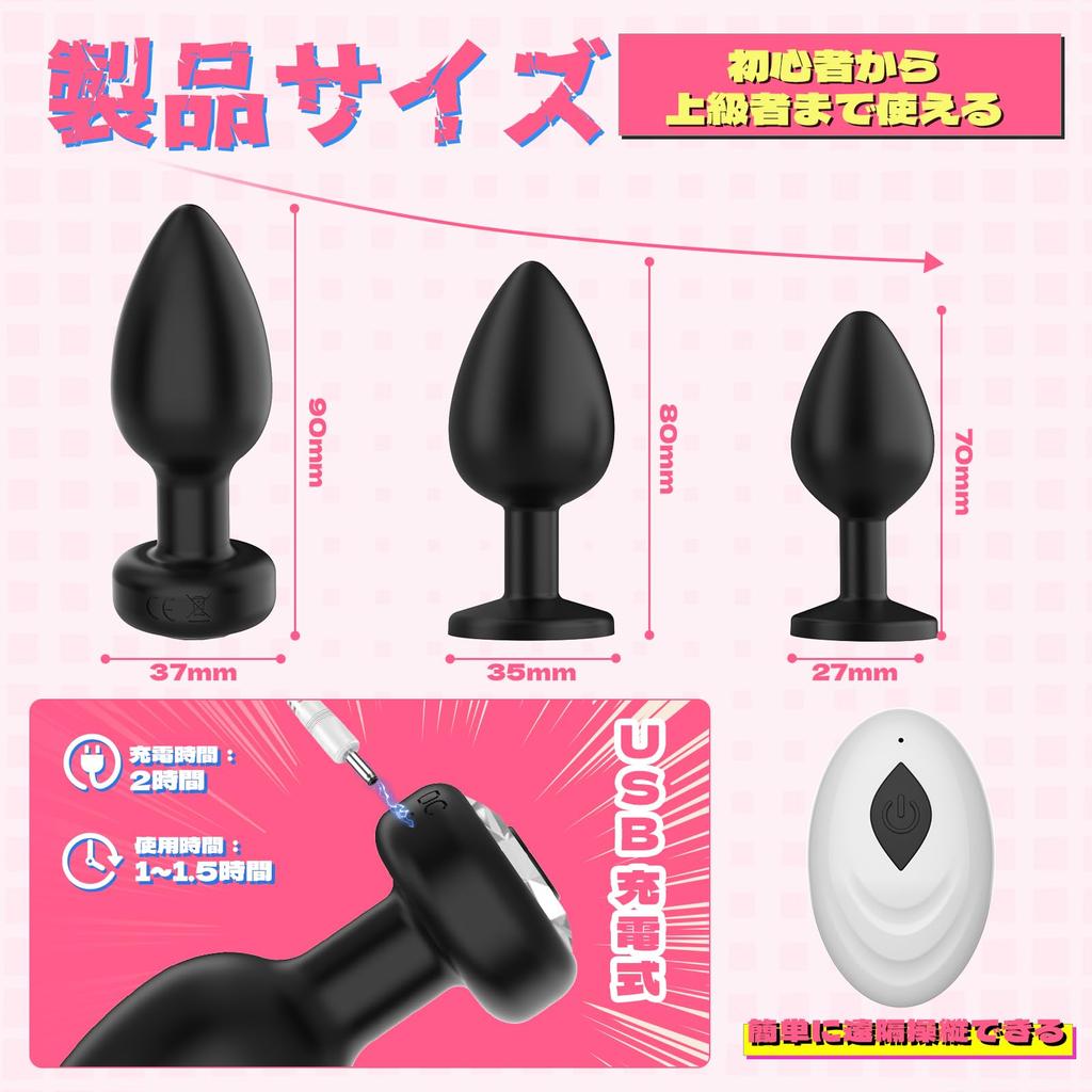 Sweetwinds Anal Anal Set of 3 Vibration Modes Remote Anal Anal For Beginners to USB Premium Adult Toy Plug, Vibrator, [10 + Control] Expansion,