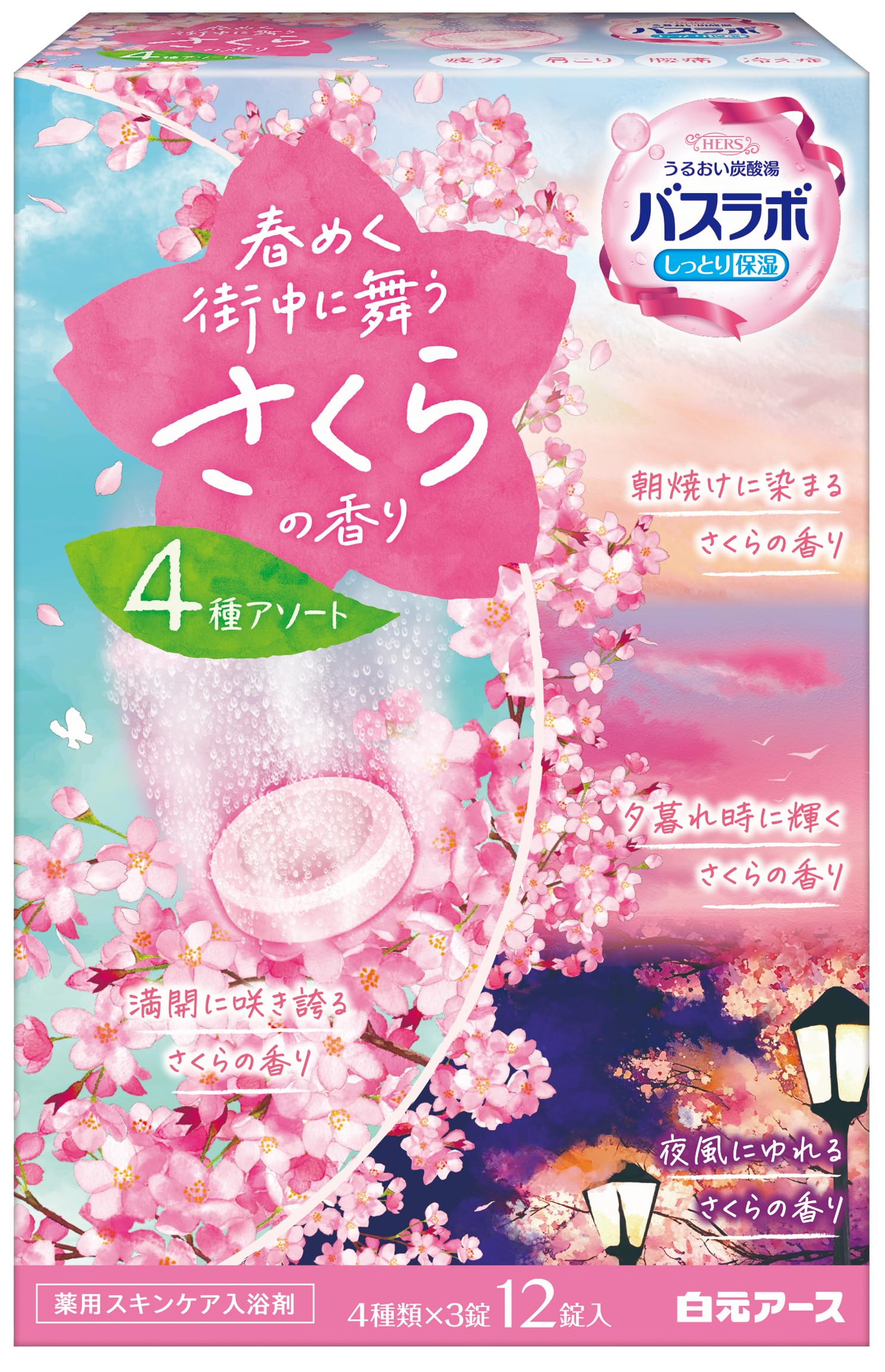 Hakugen Earth HERS Bath City Cherry Blossom Medicated Bath Individually Assorted Carbonated Foam Assorted Cold Sensitivity Fatigue Made in Japan Lab, розовый