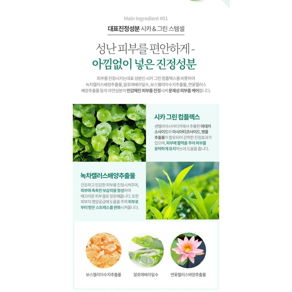 Mioskin PDRN HA CICA PEPTID COMPLEX Grüne Stammzellen AQUA Frozen Mist 100ml