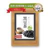 YORIMORE Black Soybean Tea Tea Bags Iced Brew Caffeine-Free Calorie-Free 3g×60 Bags