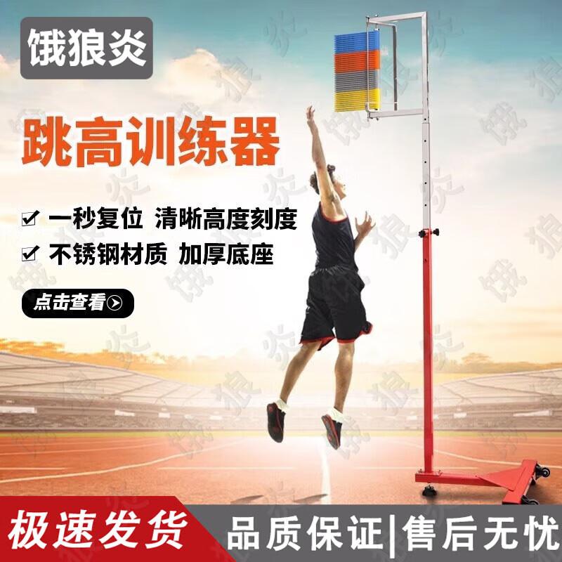

Vertical Jump & Reach Tester