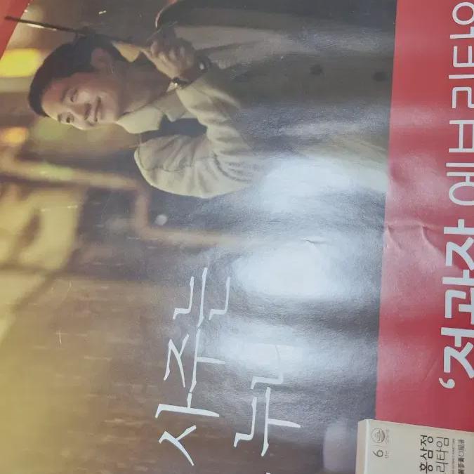 

Старшая сестра Чон Хэ-ин, которая хорошо покупает рис. Большой постер