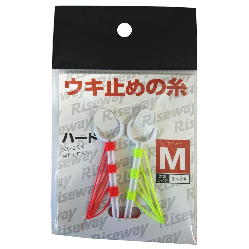 RISEWAY RSK-008 Float Stopper Line, Hard, Medium