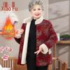 Elderly Women's Floral Winter Cotton Jacket with Fur Collar