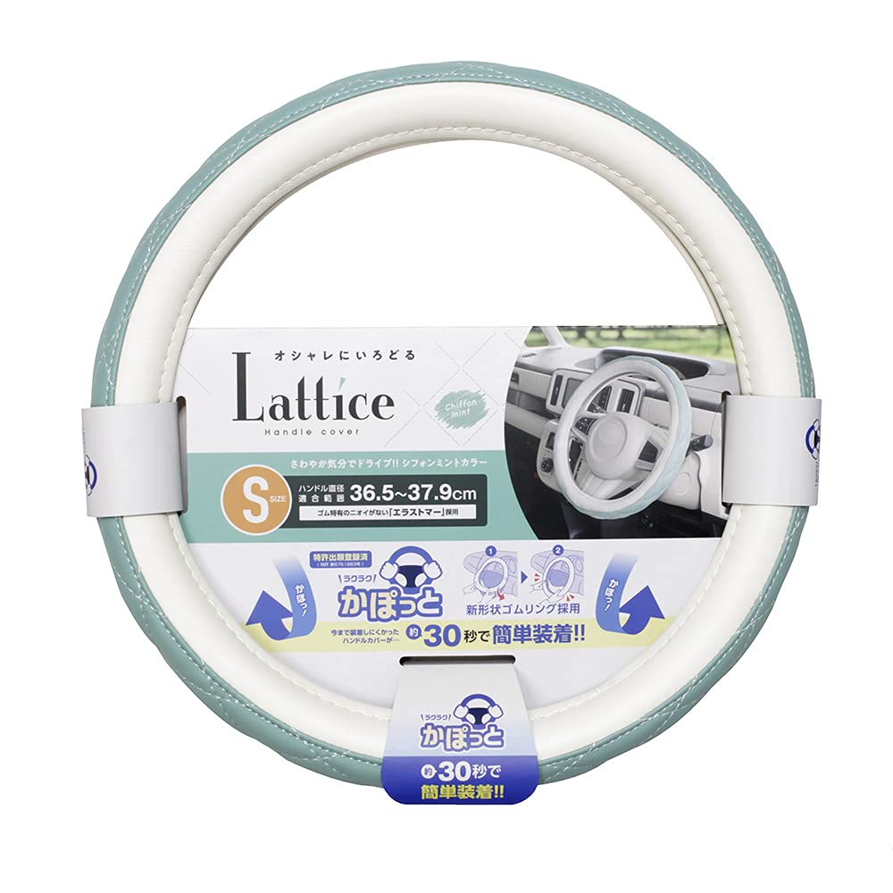 

Tsuchiya Yac Car Interior Steering Wheel Lattice Chiffon Mint Fits Steering Wheels Cover, Mint, Blue/White, 36.5-37.9cm Diameter, Small, KC-K176