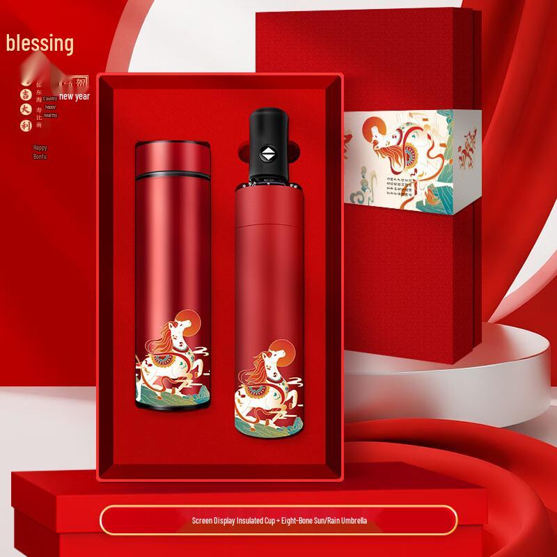 Aiqi Yixuan A1 New Year Thermos and Umbrella Gift Set